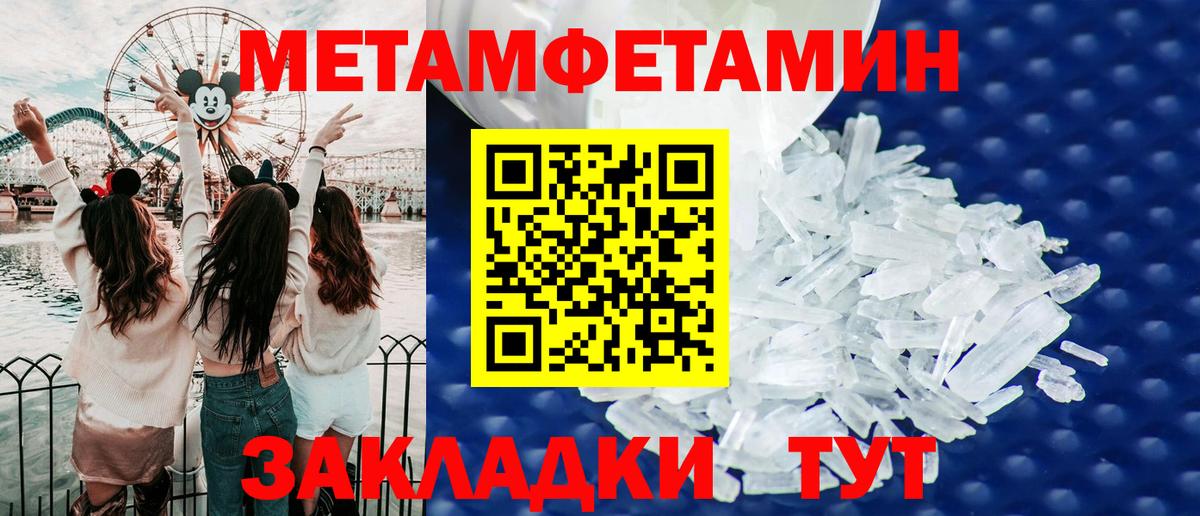 АМФ  Амфетамин 98%  Вход с VPN  Котовск 