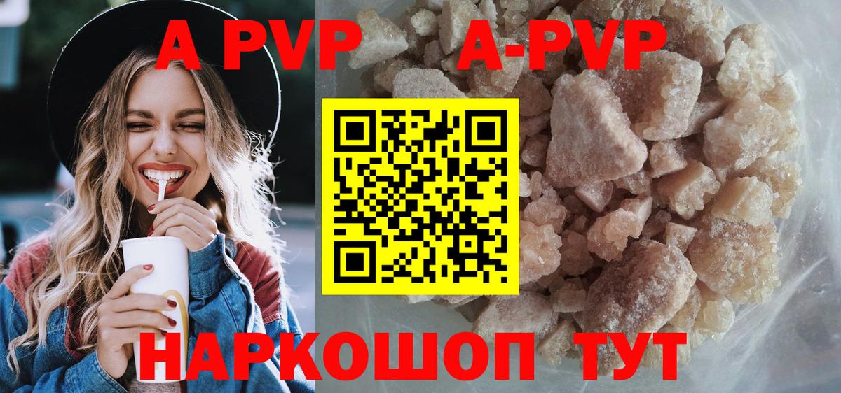 купить  сайты  Alfa_PVP СК  Alpha-PVP мука  Вход с VPN  Котовск 