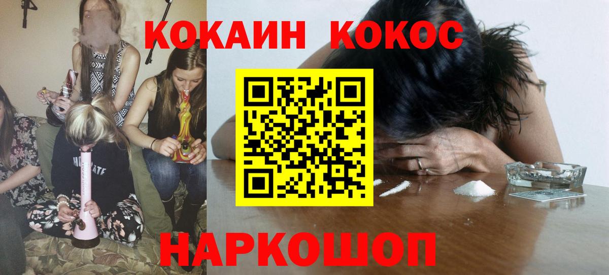Канабис  Котовск  Мефедрон кристаллы  ГАШИШ  Кокаин  МАРИХУАНА  Вход с VPN 