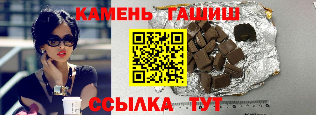 ГАШ гашик Котовск
