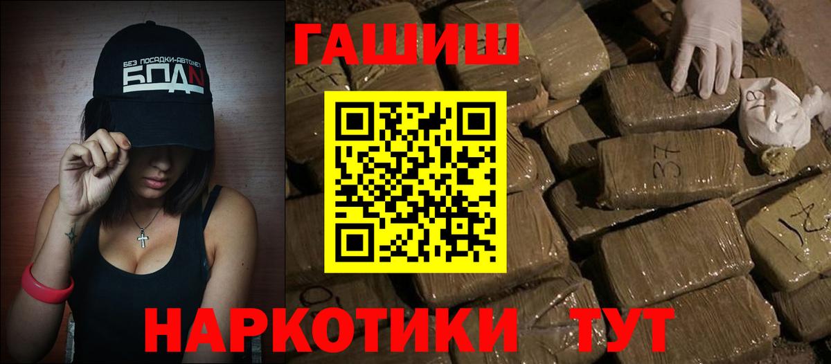 ГАШ убойный  Вход с VPN  купить наркотик  ГАШ AMNESIA HAZE  Котовск 