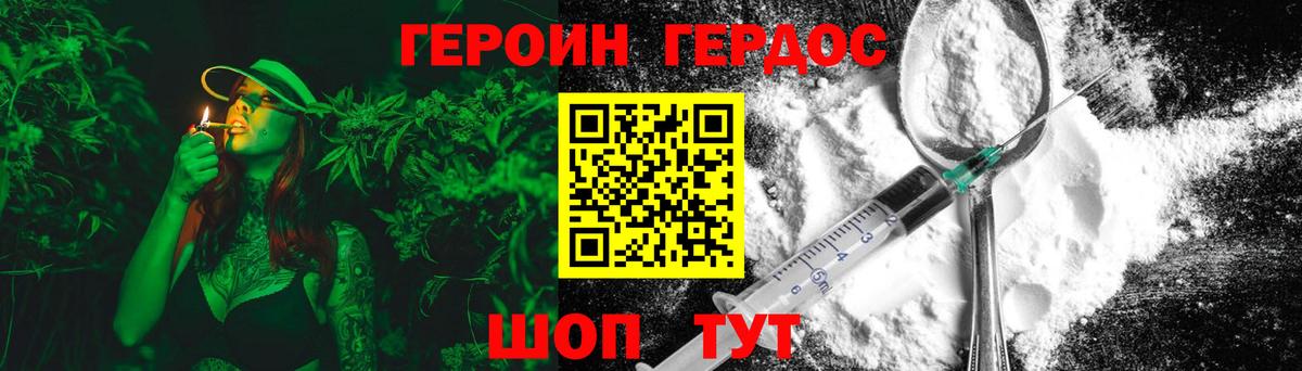 ГЕРОИН афганец  Вход с VPN  ГЕРОИН  Котовск 