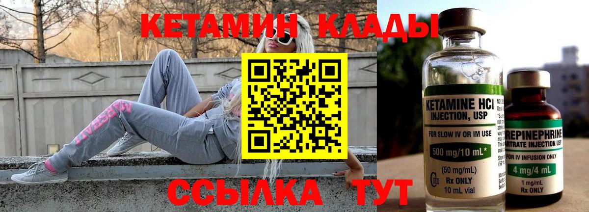 КЕТАМИН ketamine  MEGA как зайти  Котовск  Вход с VPN 