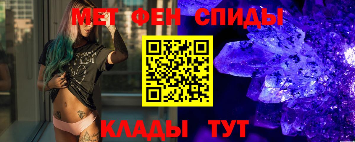 Котовск  Метамфетамин пудра  Вход с VPN 