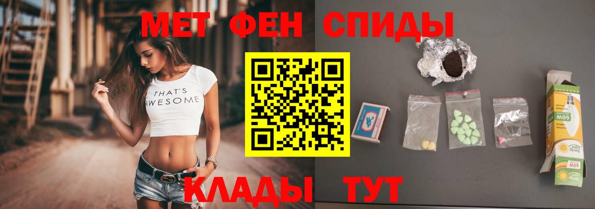 МЕТАМФЕТАМИН пудра Котовск