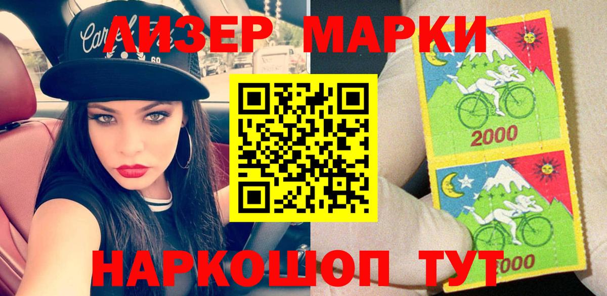 Марки N-bome 1,8мг  Вход с VPN  Котовск 